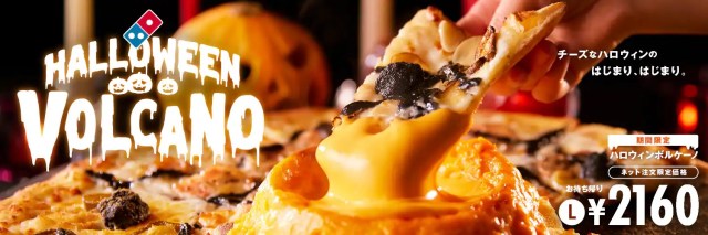 Our Halloween hype explodes at Domino’s Japan with the reimagined Volcano Pizza