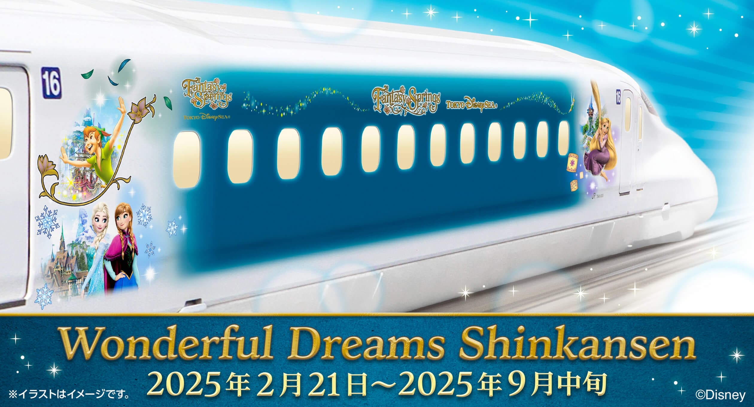 Second Fantasy Springs Bullet Train Beginning Service in February